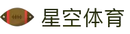 星空·综合(中国)体育有限公司官方网站